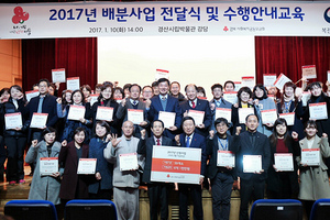 [NSP PHOTO]경북공동모금회, 사회복지기관 복지사업비 15억4천여만원 지원
