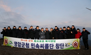 [NSP PHOTO]영암군, 민속씨름단 창단···지역 브랜드 등 농산물 홍보 효과 기대