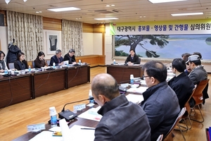 [NSP PHOTO]대구시, 홍보물·영상물 및 간행물 심의 위원 위촉식 개최