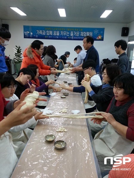 NSP통신-담양교육지원청이 최근 가족과 함께 꿈을 키우는 즐거운 체험활동 겨울방학프로그램으로 실시한 쌀엿 만들기 체험. (담양교육지원청)