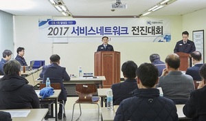 [NSP PHOTO]쌍용차, 서비스 네트워크 전진대회 실시