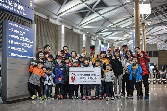 NSP통신-금호타이어가 후원하는 한국-베트남 다문화가정 모국방문 프로그램 참가 가족들이 출국 전 기념촬영을 하고 있다