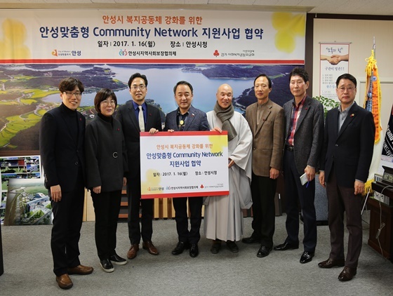 [NSP PHOTO]안성시, 커뮤니티 네트워크 사업 업무협약 체결