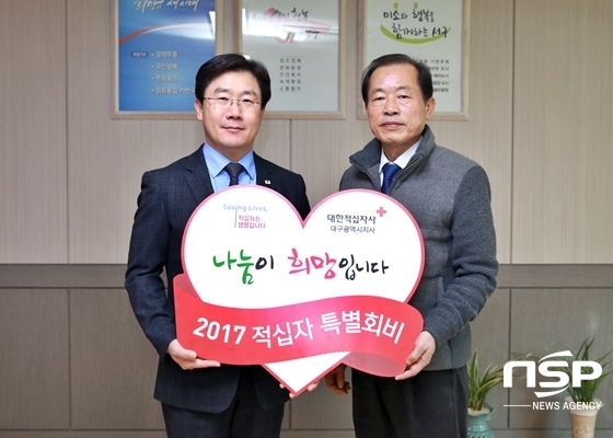 NSP통신-류한국 청장이 적십자 특별회비를 전달하고 기념촬영을 하고있다. (사진 = 대구광역시 서구 제공)