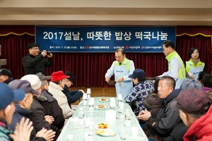 [NSP PHOTO]전북은행지역사랑봉사단, 따뜻한 밥상, 떡국 나눔 행사