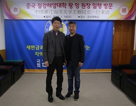 [NSP PHOTO]중국 절강해양대학 왕잉 원장 일행, 군산대 방문