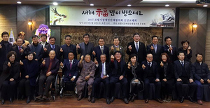 [NSP PHOTO]포항장애인단체협의회, 포항장애인 신년교례회 개최