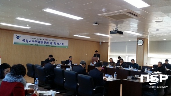 NSP통신-곡성교육지원청이 최근 개최한 곡성교육지원청교육미래위원회 제1회 정기회. (곡성교육지원청)