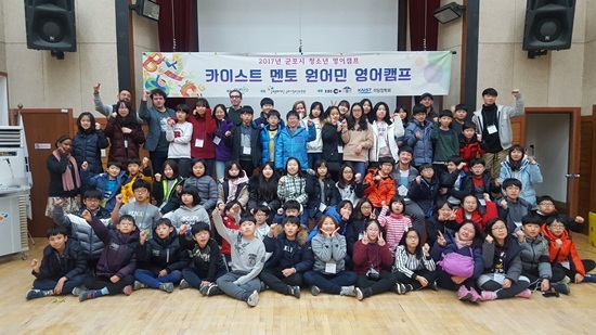 NSP통신-군포시청소년영어캠프 참가자 모습. (군포문화재단)