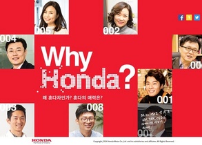 [NSP PHOTO]혼다코리아, Why Honda 캠페인으로 고객 소통 강화