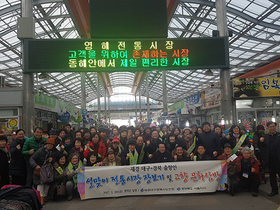 [NSP PHOTO]재경대구경북출향인, 영덕 영해시장 설맞이 고향 장보기 가져