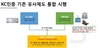(NSP NEWS Image)‘멍드는 병행수입업’…개정 전안법 KC인증 ‘졸속 처리’ 논란