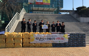 [NSP PHOTO]KB국민은행 경북지역영업그룹, 설맞이 이웃돕기 위문품 전달