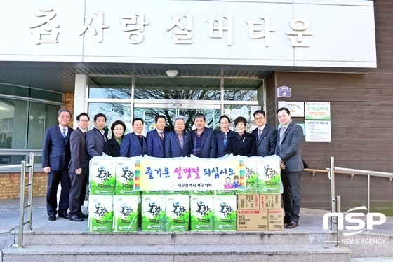 NSP통신-서구 의회가 위문품을 전달하고 시설 관계자들과 기념 촬영을 하고있다. (사진 = 대구광역시 서구 의회 제공)