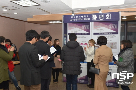 NSP통신-창의자산 실용화 품평회에서 시제품을 설명하고 있는 학생들. 대구한의대학교 제공