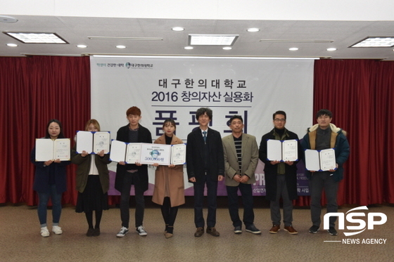 NSP통신-수상자 단체사진.