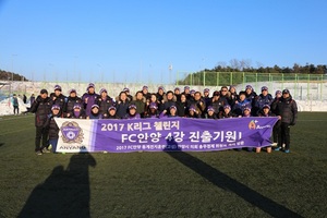 [NSP PHOTO]안양시의회 총경위, FC안양 동계 전지훈련장 방문