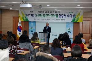 [NSP PHOTO]오산시, 투명한 열린어린이집 28개소 지정