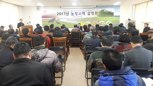 [NSP PHOTO]순천시, 2017년 농정시책 설명회 가져...농업발전 모색