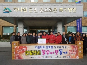 [NSP PHOTO]영암군, 어려운 이웃에 나눔과 사랑의 온정이 곳곳에서