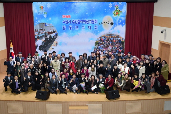 [NSP PHOTO]수원시, 주민참여예산제 5년간의 발자취 백서 발간