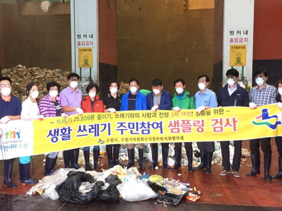 NSP통신-관계자들이 사진촬영을 하는 모습. (수원시청 제공)