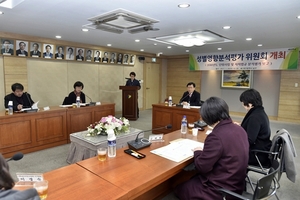 [NSP PHOTO]대구 남구, 성별 영향 분석 평가 위원회 개최