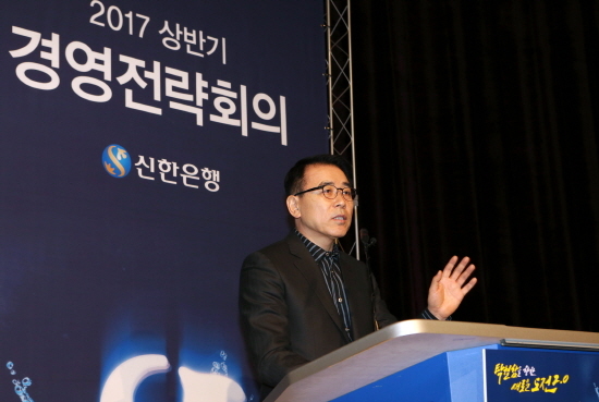 NSP통신-2017년 상반기 경영전략회의에서 조용병 은행장이 발언하고 있는 모습