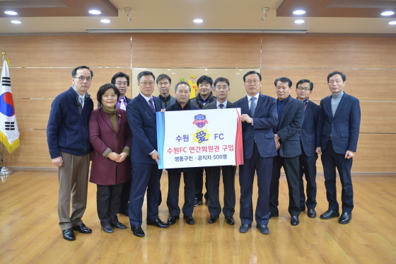 [NSP PHOTO]수원시 공무원, 수원 FC 연간회원권 잇따라 구매