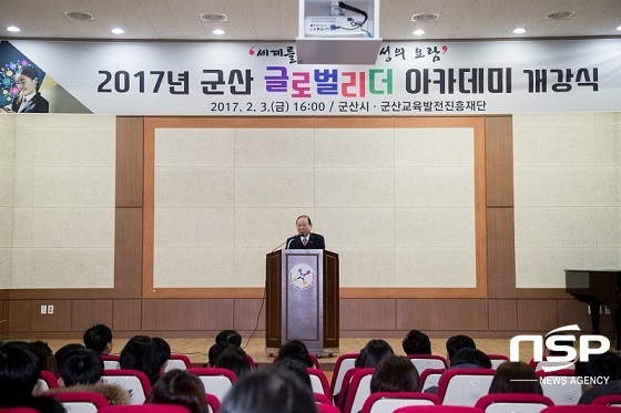 NSP통신-문동신 재단 이사장이 군산 전북외국어고등학교에서 진행된 2017 군산글로벌리더아카데미 개강식에서 축사를 하고 있다.