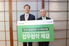 [NSP PHOTO]SC제일은행·한국고용정보원, 사회공헌활동 업무협약 체결