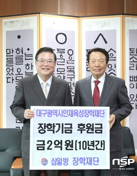 NSP통신-사진제공=대구교육청