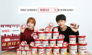 [NSP PHOTO]위메프, 하겐다즈 본사 직거래…아이스크림 원더배송