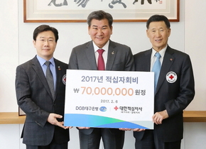[NSP PHOTO]DGB대구은행, 2017년 적십자 회비 7천만원 전달