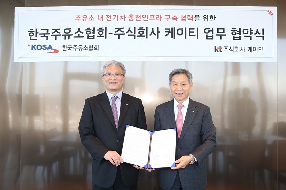 NSP통신-▲한국주유소협회와 KT가 전기자동차 충전인프라 구축 협약을 체결했다. (한국주유소협회)