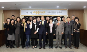 [NSP PHOTO][업계동정]KB국민은행, KB골든라이프 고객 자문단 발대식 개최