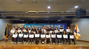 [NSP NEWS Image]대연장학회, 제7회  장학금 수여식개최
