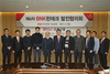 [NSP PHOTO]BNK금융, 지역은행 역할 정립 디지털 금융 자문협의체 열어