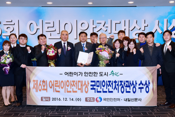 NSP통신-제6회 어린이안전대상 국민안전처장관상 수상 후 도태호 제2부시장(가운데)과 관계자들과 사진촬영을 하는 모습. (수원시청 제공)