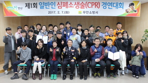 [NSP PHOTO]무안소방서, 일반인 심폐소생술 경연대회