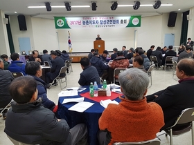 [NSP PHOTO]대구 달성군 농촌지도자 연합회, 농촌지도자 총회 개최