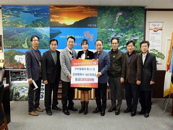 NSP통신-지역 인재 육성을 위해 은성 화학의 기부금 전달식이 지난 8일 오전 안성시청 시장실에서 개최했다. (안성시 제공)