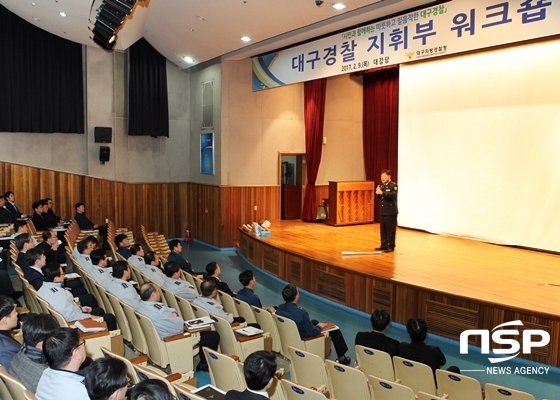 NSP통신-9일 대구경찰청 대강당에서 개최된 대구경찰 지휘부 워크숍 (대구지방경찰청)