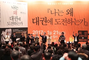 [NSP PHOTO]최성, 광주 DJ컨벤션센터 북 콘서트 개최…꼴찌의 대반란 장담