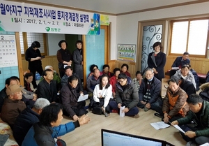 [NSP PHOTO]함평군, 월야지구 지적재조사 토지경계결정 주민설명회 개최