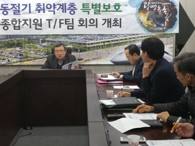 [NSP PHOTO]광명시, 동절기 취약계층 특별 보호대책 추진상황 점검 TF회의 개최
