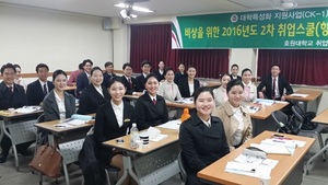 [NSP PHOTO]호원대, 호남지역 4년제 일반대학 취업률 1위