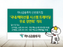 [NSP PHOTO][업계동정]하나금융투자, 해외선물 시스템 트레이딩 강연회 개최
