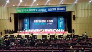 [NSP PHOTO]더민주 문재인 전 대표 포럼 대구·경북 출범식 참석