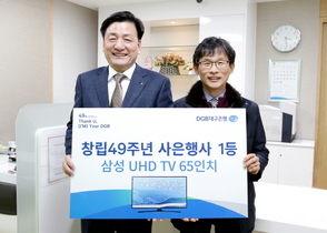 [NSP PHOTO]DGB 대구은행, 창립49주년 사은행사 당첨고객 발표